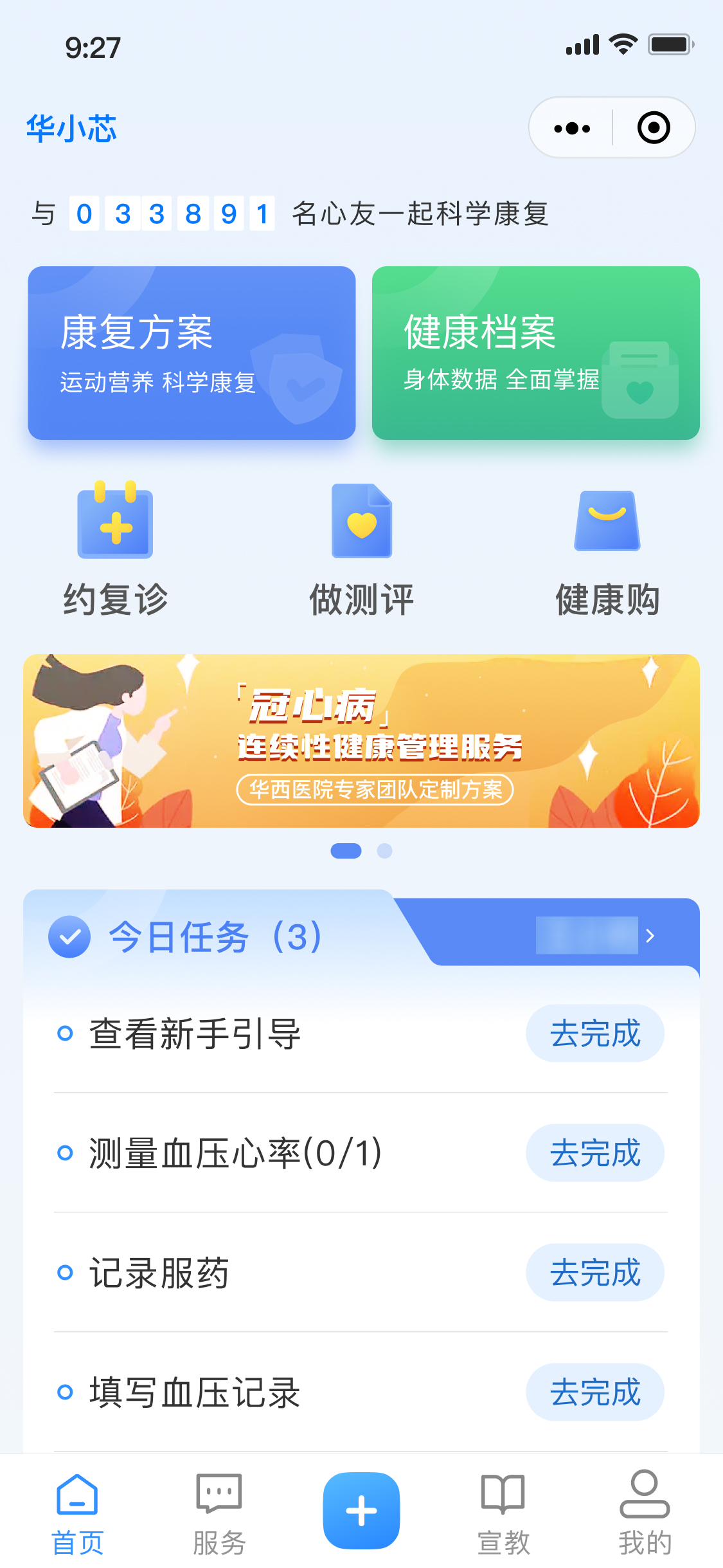 描述